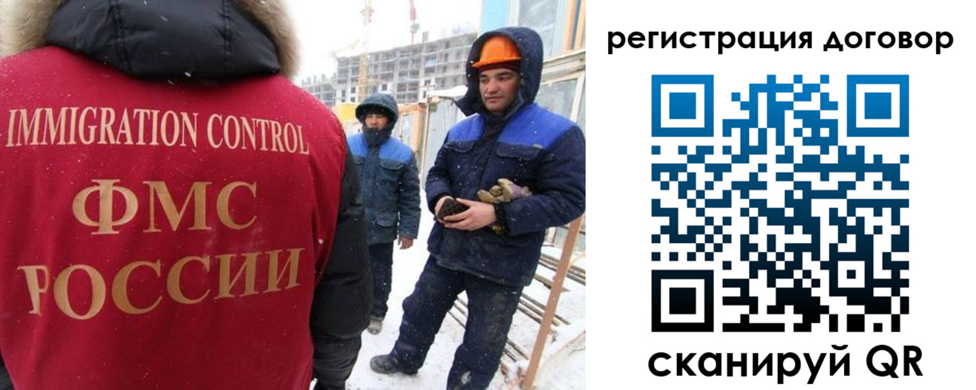 временная регистрация законно в Видном