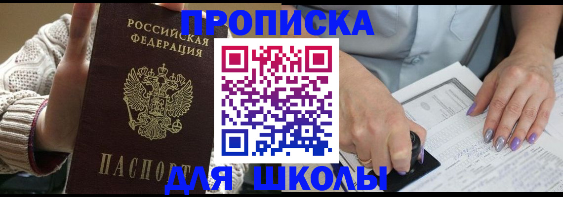 временная регистрация гарантия в Видном