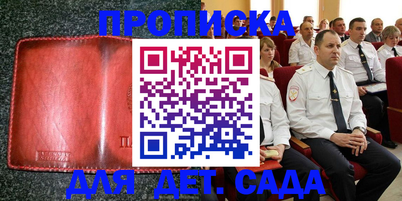 временная регистрация для всех в Видном