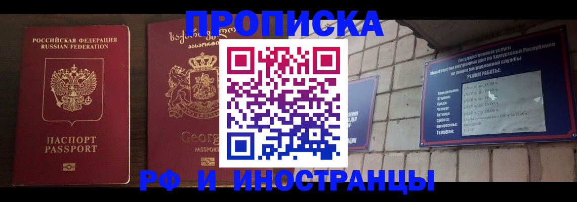 временная регистрация поиск в Видном