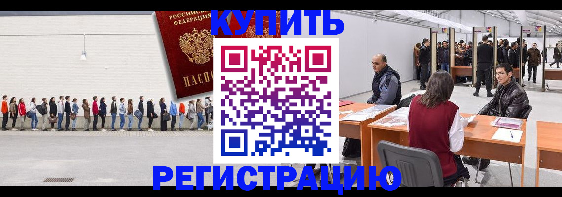 временная регистрация госуслуги в Видном